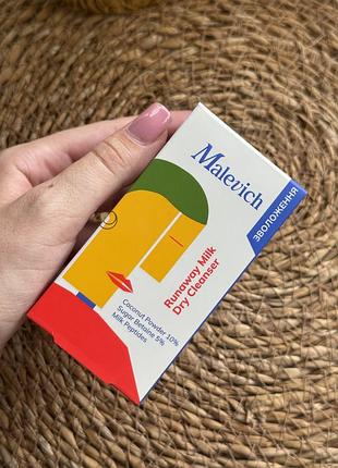 Сухе очищувальне молочко з пептидами malevich, 60 мл