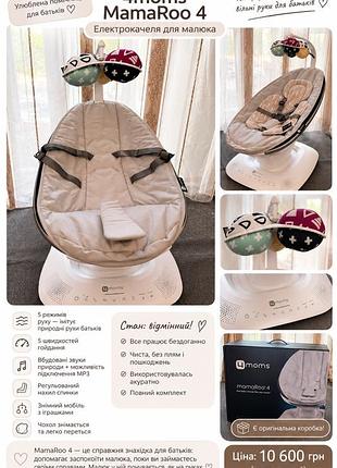 Крісло-гойдалка 4moms