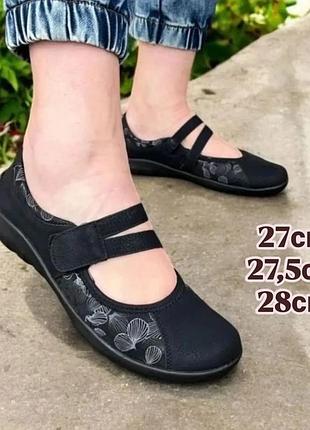 Черные балетки туфли remonte 42, 43р