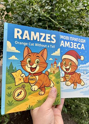 Комплект для изучения английского языка (книга + раскраска). «ramzes» а1.