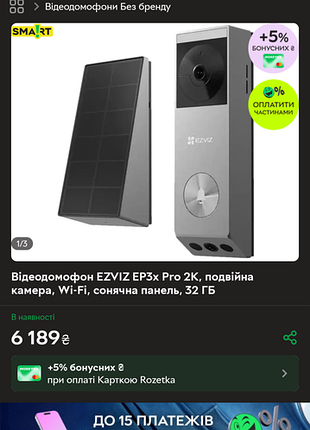 Видеозвонок ezviz cs-ep3x (3mp+2mp)