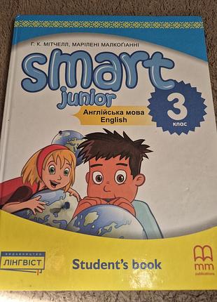 Підручник з англійської мови