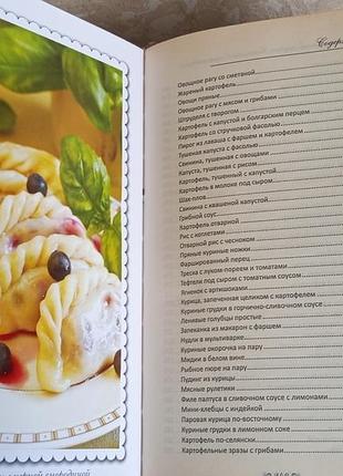 Книга. варим, тушим, жарим, выпекаем в мультиварке. только лучшие рецепты.васильева. 10