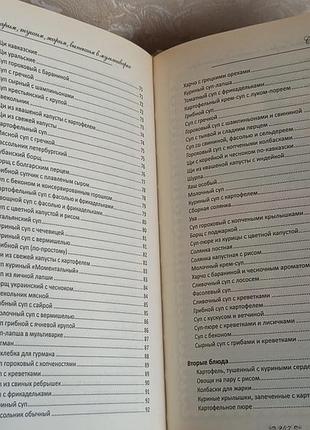 Книга. варим, тушим, жарим, выпекаем в мультиварке. только лучшие рецепты.васильева. 8