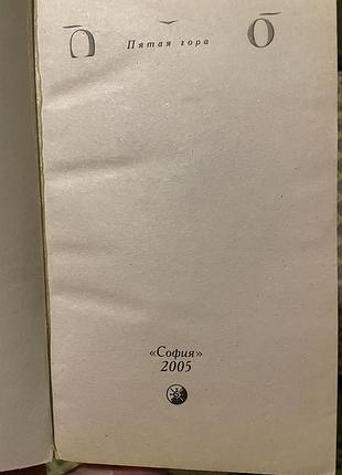 Набор из трех книг (коэльо) 3