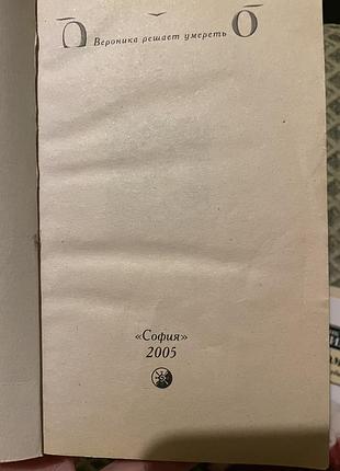 Набор из трех книг (коэльо) 4