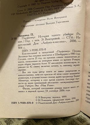 Набор из трех книг (коэльо) 5