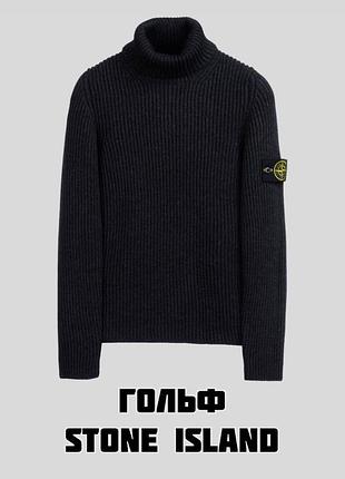 Легендарні гольфи stone island в двох кольорах 💣