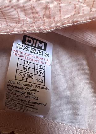 Трусики детские dim 6