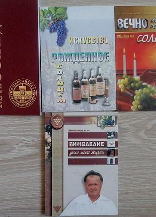 Завод массандра набор юбилейных изданий и исторический каталог