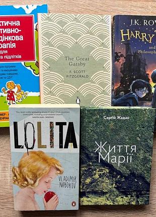 Книги англійською та українською, кпт для дітей