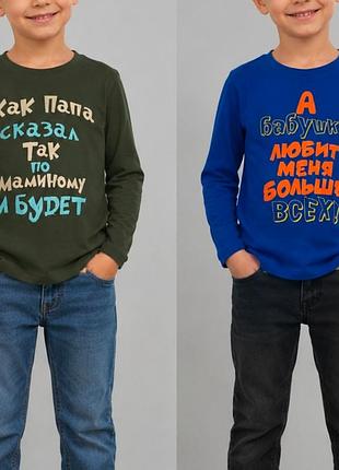 Тм спиногрыз лонгслив, водолазка, реглан на мальчика.