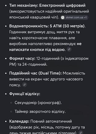Часы водонепроницаемые 4