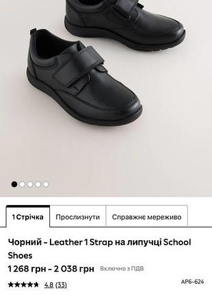 Шкіряні туфлі 9