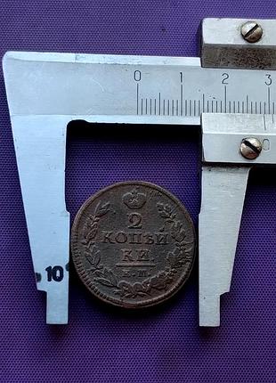 2 копійки 1820 року, км - ад