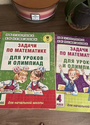 Олімпіадні задачі з математики