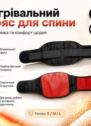 Уценка! согревающий пояс для спины lumbar brace (плохая упаковка 3666)