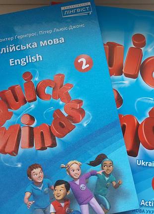 Комплект англійська мова quick minds 2 herbert puchta та ін. нуш.