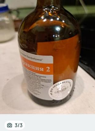 Асд 2 фракция 3