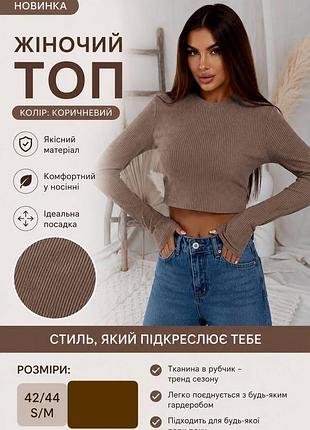 Топ жіночий