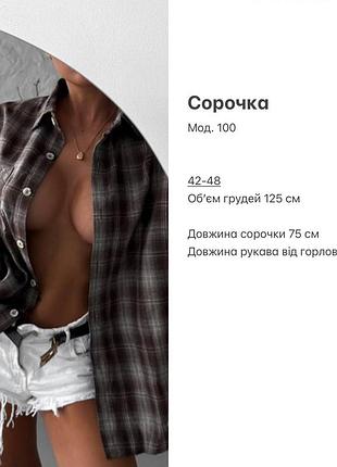 Рубашка фланелевая разноцветная