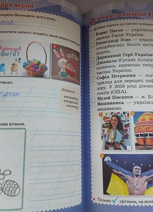 Ядс я исследую мир, 2 кл., нуш 5