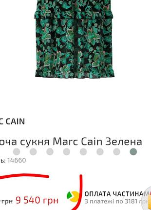 Платье миди marc cain 4