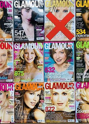 Журнали glamour 2004-2012 pp
