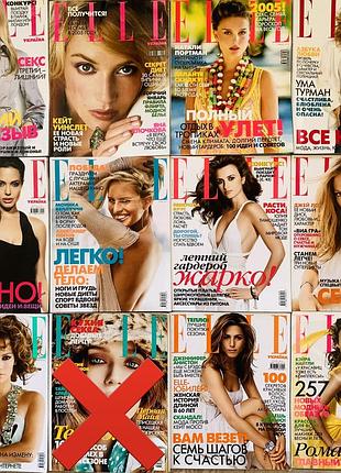 Журнали elle в асортименті 2014-2020рр