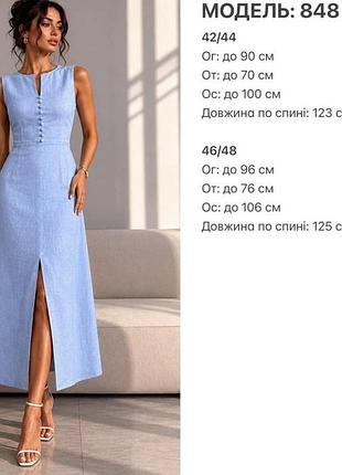 Сукня із льону 3