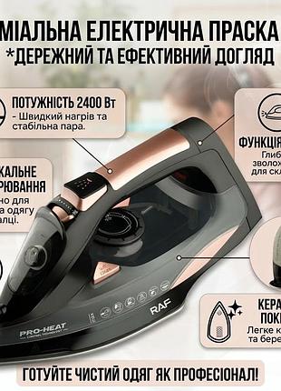Оченка! електрична праска з керамічною підошвою і резервуаром 350 мл raf r.1388 2400w (пошкодження корпусу 3670)