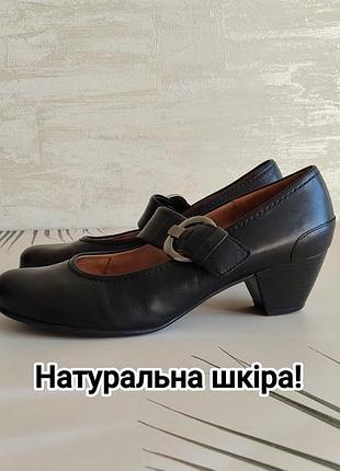 Натуральна шкіра! чорні туфлі на невеликих товстих підборах від gabor