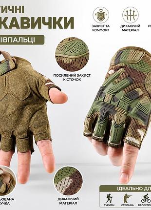 Тактичні рукавички без пальців l, захисні рукавички з посиленими накладками для спорту, туризму та активного відпочинку