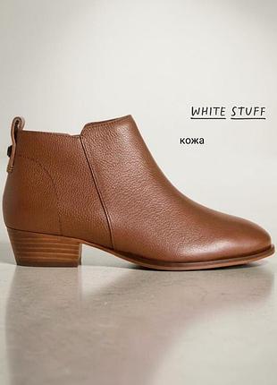 White stuff новые ботильоны натуральная зернистая кожа