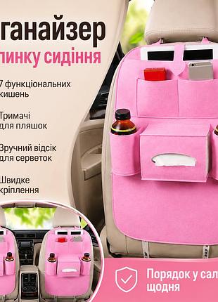 Уценка! автоорганайзер на сиденье, 7 карманов, 56x45 см, коричневый / органайзер в машину / органайзер (нет упаковки 3684)