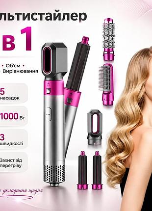 Оченка! стайлер 5в1 hot air styler для різних типів волосся (плохе паковання 3691)