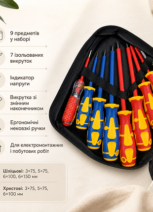 Набір ізольованих викруток для електрики rigour, 9 предметів