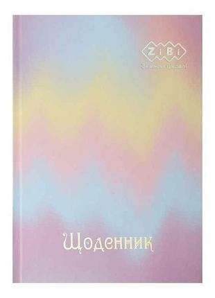 Ежедневник gradient в5 40арк твердая обкл. тм zibi