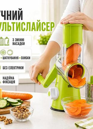 Оченка! тертка, овочерізка — мультислайсер для овочів і фруктів kitchen master (плохе паковання 3695)