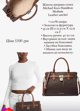 Сумка оригінал michael kors hamilton нова