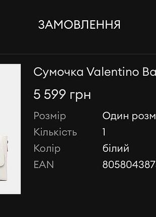 Сумка valentino 8