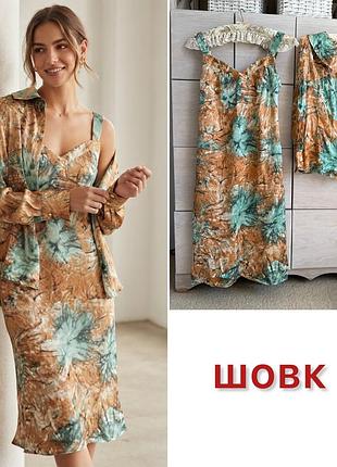 Шовковий костюм шовкова сукня шовкова блуза шовк натуральний 100% вінтаж