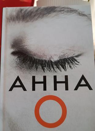 М. блейк "анна о"