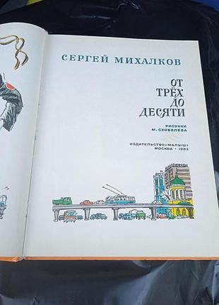 Книга детская