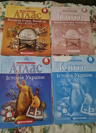 Атласы из географии,истории – 6,7,8 10 класс