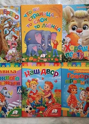 Книжки-картонки 6 штук
