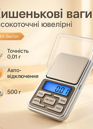 Электронные лабораторные весы ювелирные, весы электронные ювелирные высокоточные бытовые nu-41
