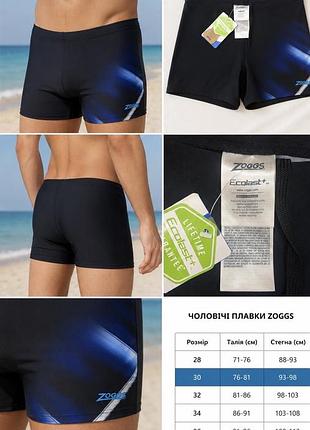 Плавки zoogs p30