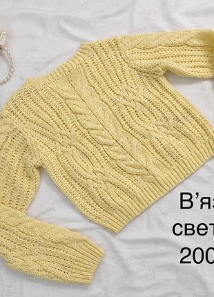 Вʼязаний светр