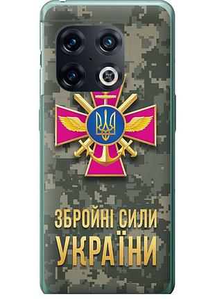 Чехол силиконовый патриотический на телефон oneplus 10 pro зсу "5269u-2588-58250"